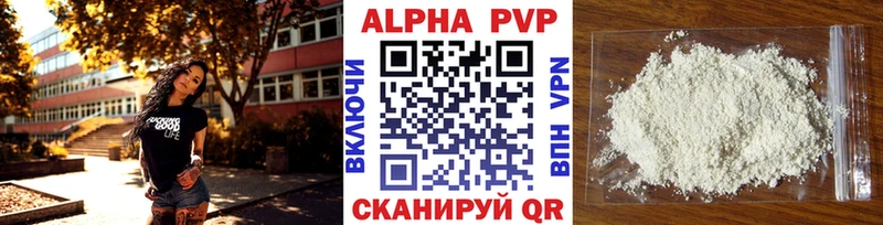 A-PVP Соль  Избербаш 