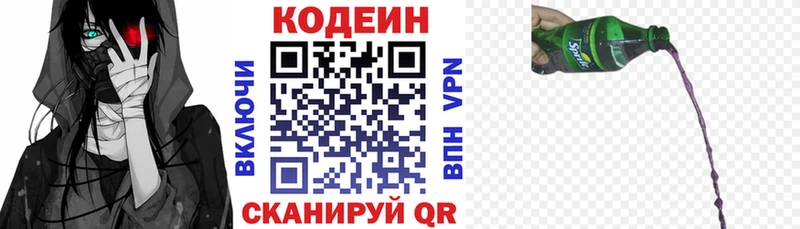 Кодеиновый сироп Lean Purple Drank  магазин продажи наркотиков  Избербаш 