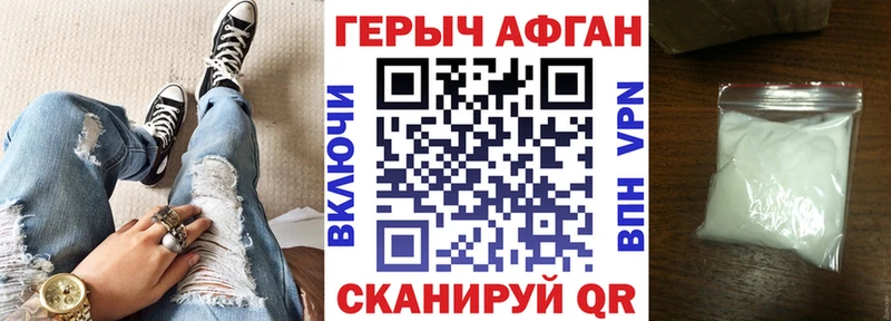 ГЕРОИН Афган  наркота  Избербаш 
