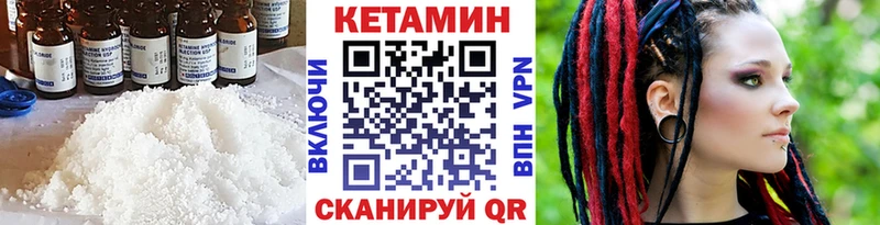 что такое наркотик  Избербаш  Кетамин VHQ 