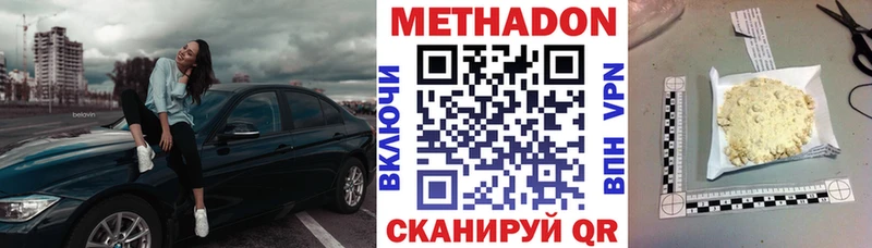 kraken ONION  магазин продажи наркотиков  Избербаш  Метадон VHQ 
